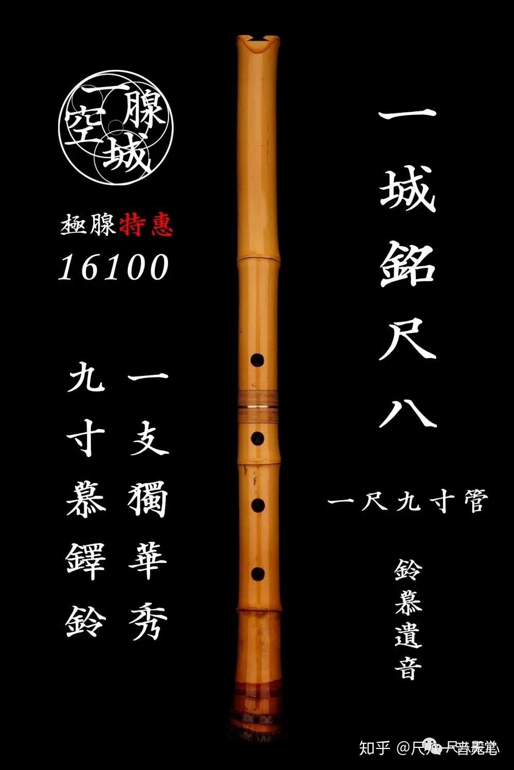 181尺八　一尺六寸管　銘眞山　ニ印 Amazon | 尺八 (しゃくはち） 玉山銘 真竹 琴古流 1尺6寸管