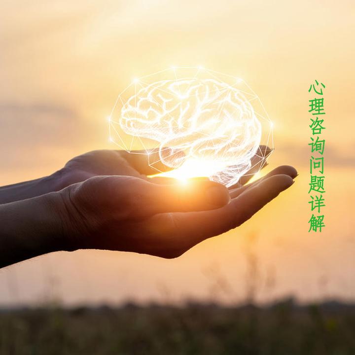 心理咨询问题超详解（纯干货，建议收藏） - 知乎