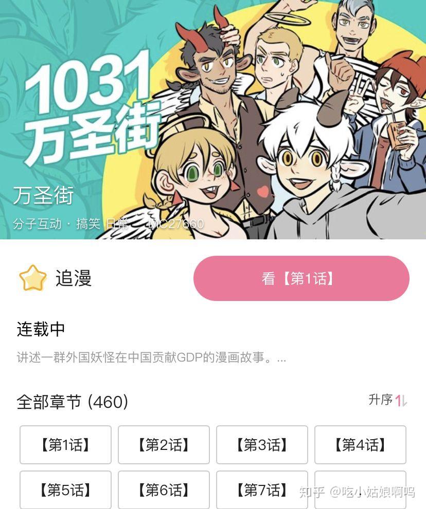 哔哩哔哩漫画好看的免费漫画有哪些