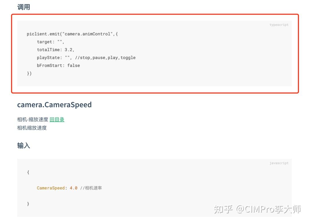 Api Fameda 【操作指南】相机推进速度API教程 - 知乎
