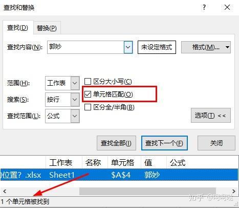 查找数据晕头转向excel中的放大镜为你搞定