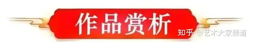2026中国艺坛影响力榜·上榜人物 肖建荒（图3）