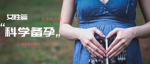 上海试管助孕中心（备孕应该检查哪些项目？）