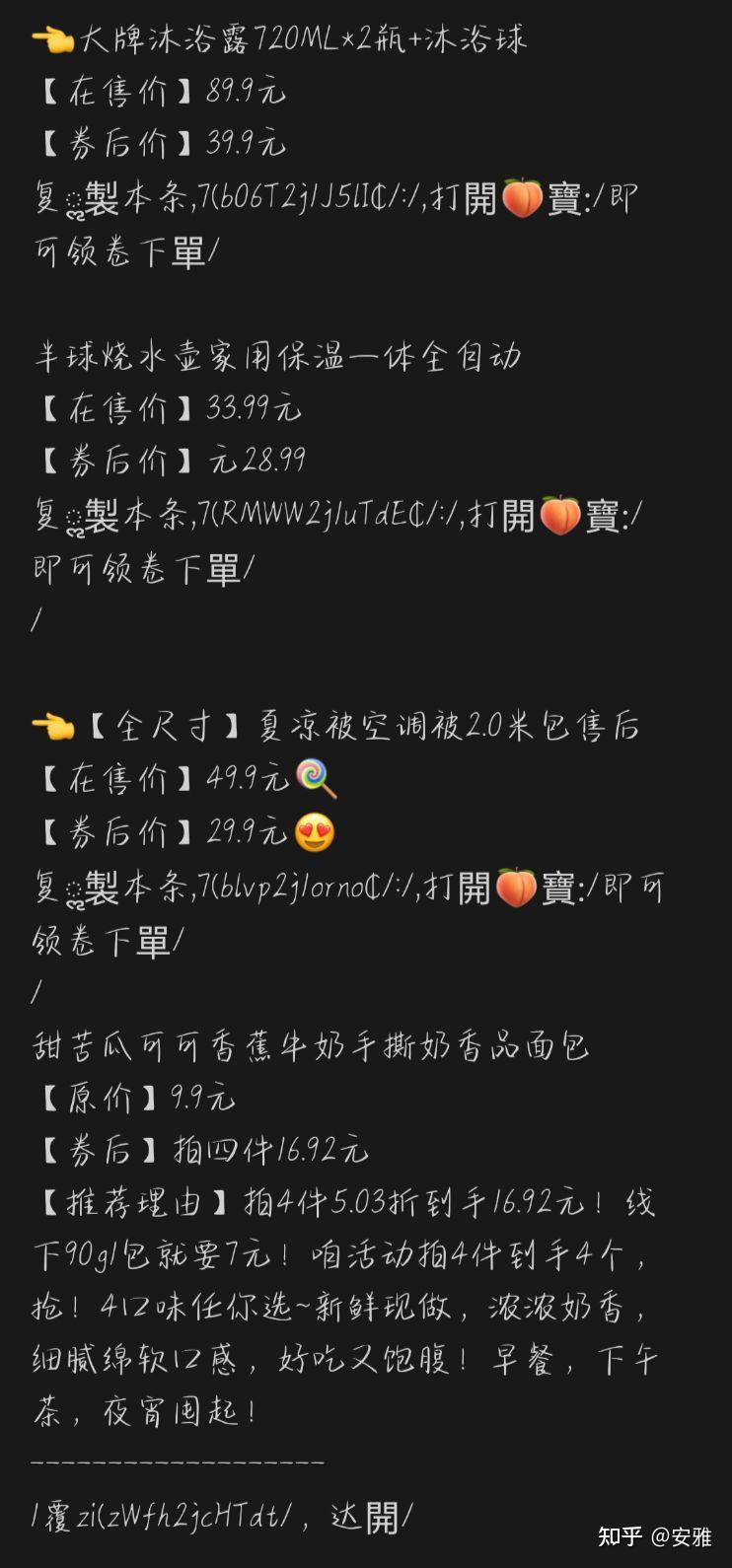 菜菜薅羊毛捡漏群 - 知乎