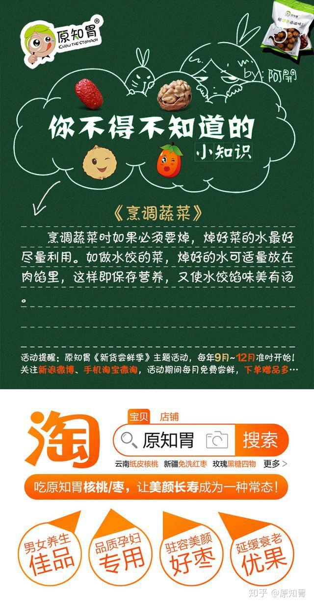 原知胃惠享生活小知识之烹调蔬菜