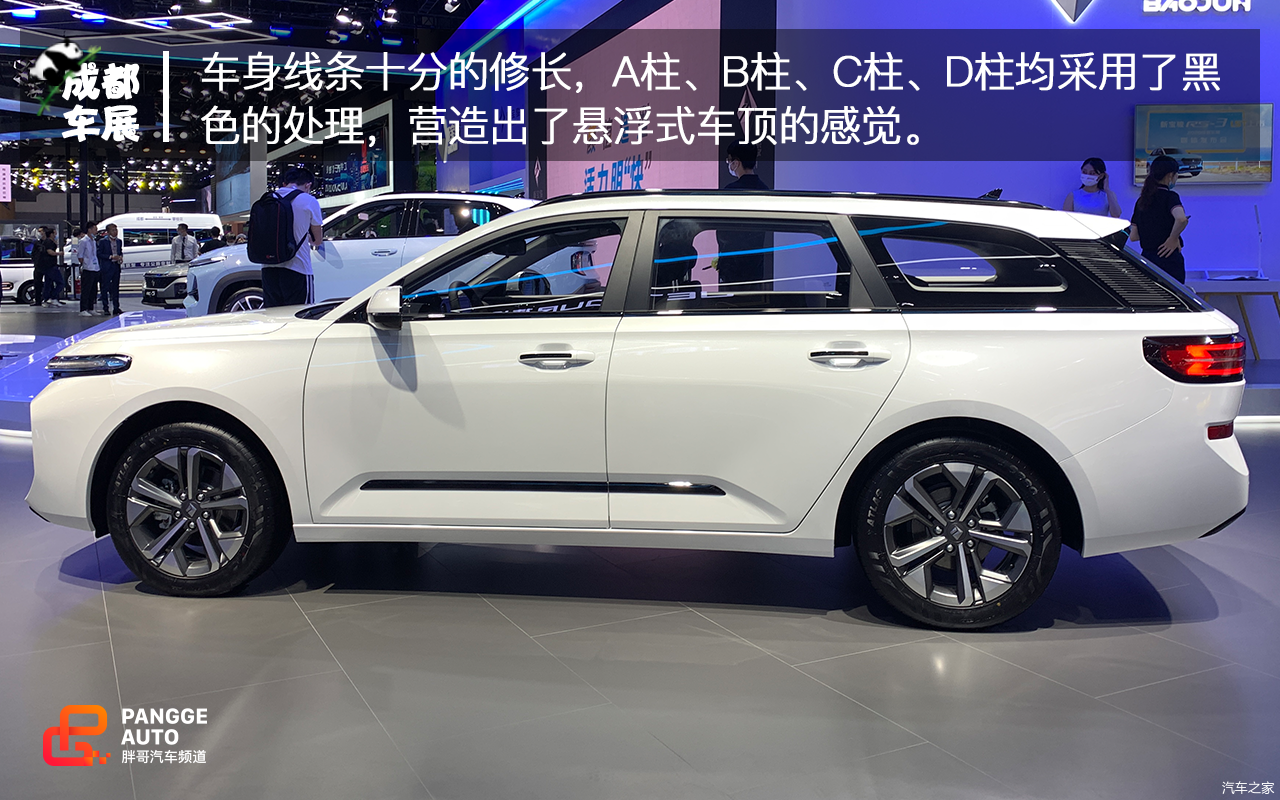 2020成都车展新宝骏rc5w实拍亲民旅行车