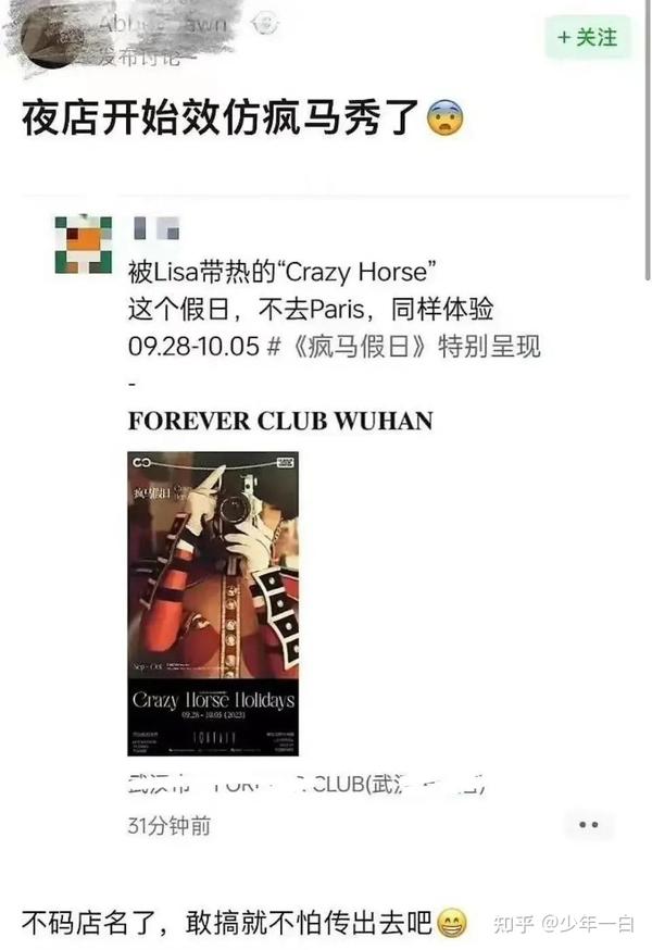 杨颖去看疯马秀，背后的故事越扒越心惊 - 知乎