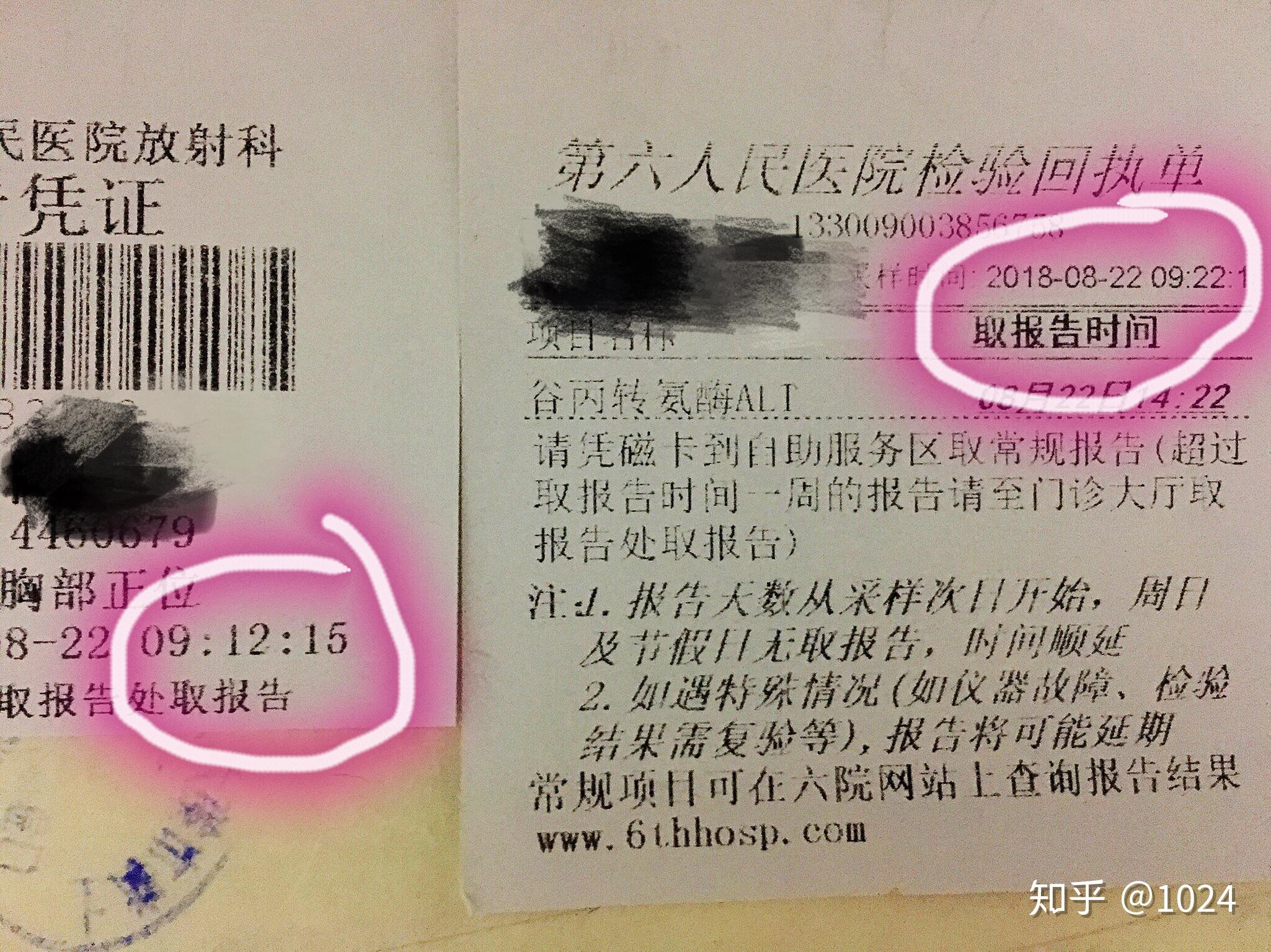 上海三甲醫院入職體檢哪家可以當天取報告週六週日可以體檢的告知下