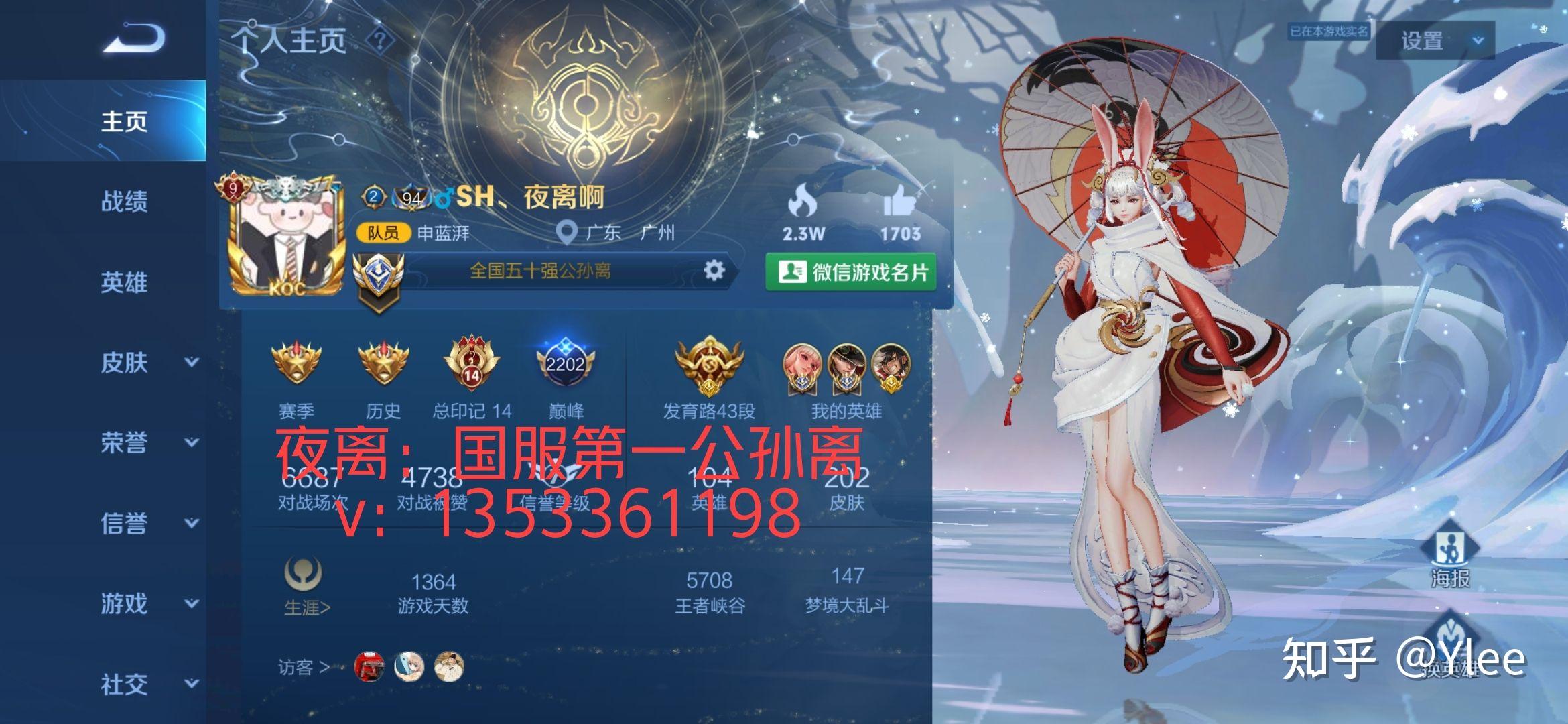 国服第一公孙离出山冲榜啦