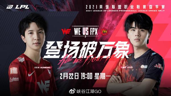 Lol圈事儿 小天回归fpx首发迎战we 宁王韩服连续排位22个小时 知乎