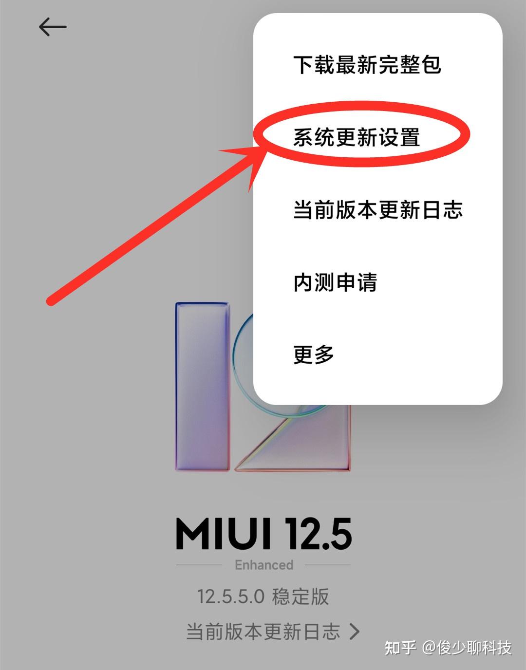 教你怎样永久关闭系统更新?让手机永不卡顿,旧手机也能多用几年 - 知乎