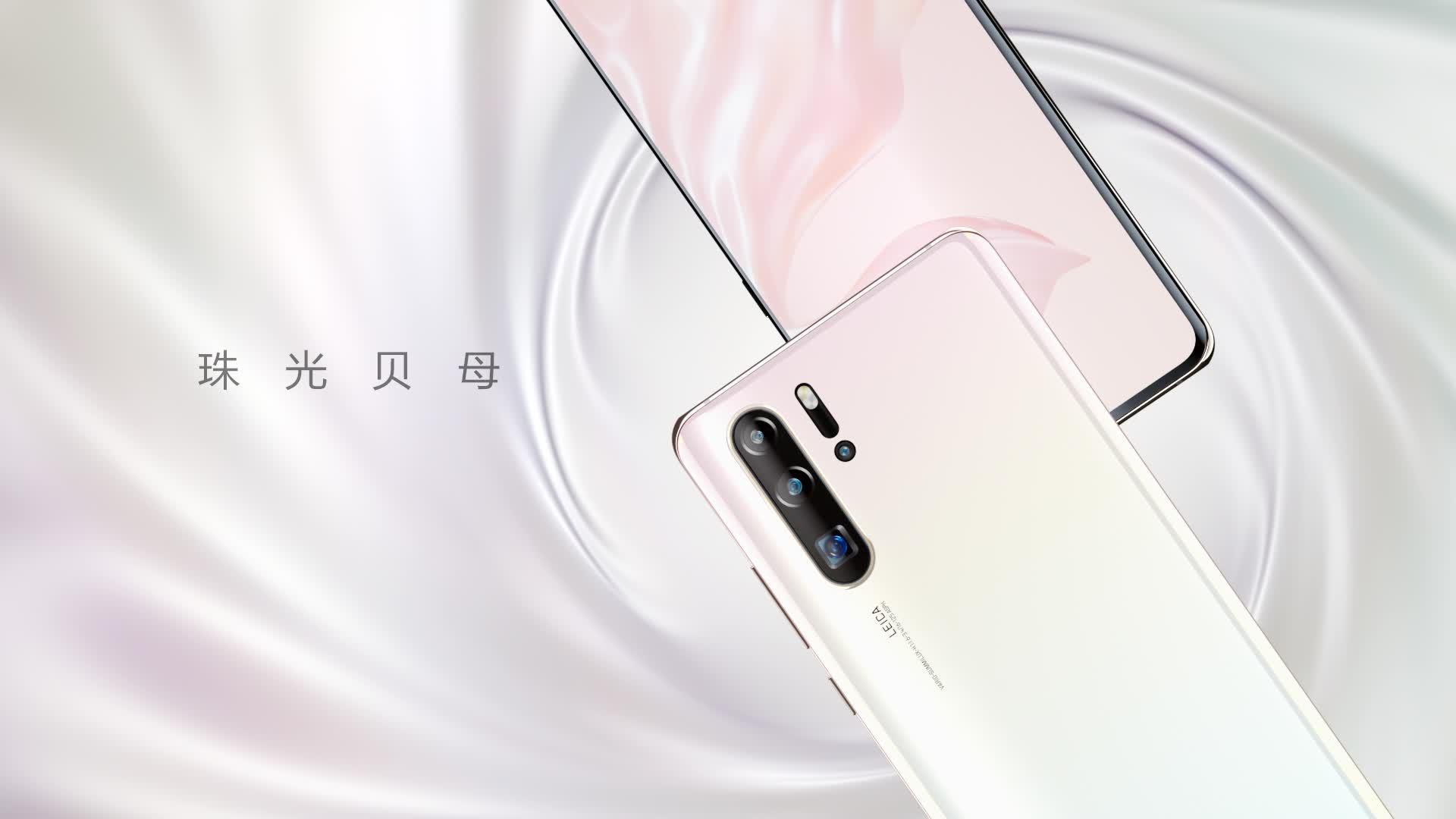 如何评价华为P30系列的独特外观?