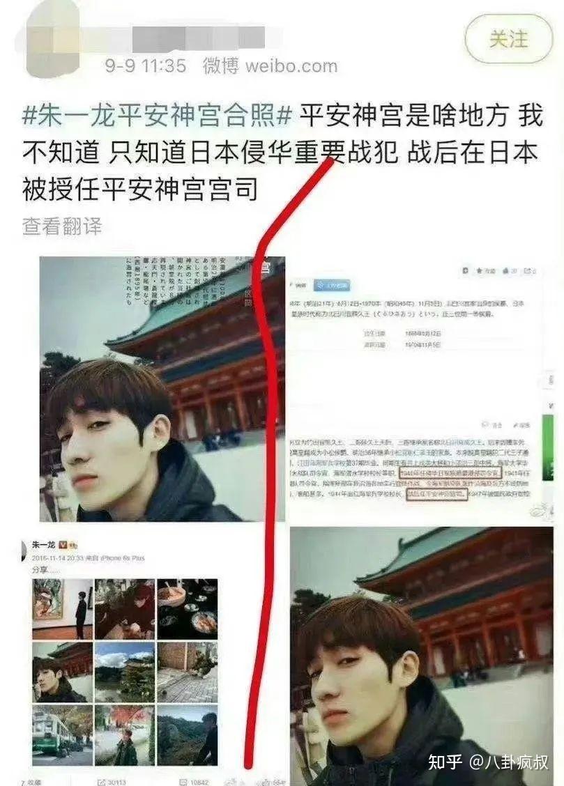 朱一龙隐婚生子,三代还宗!参观岛国厕所,这次要凉了!