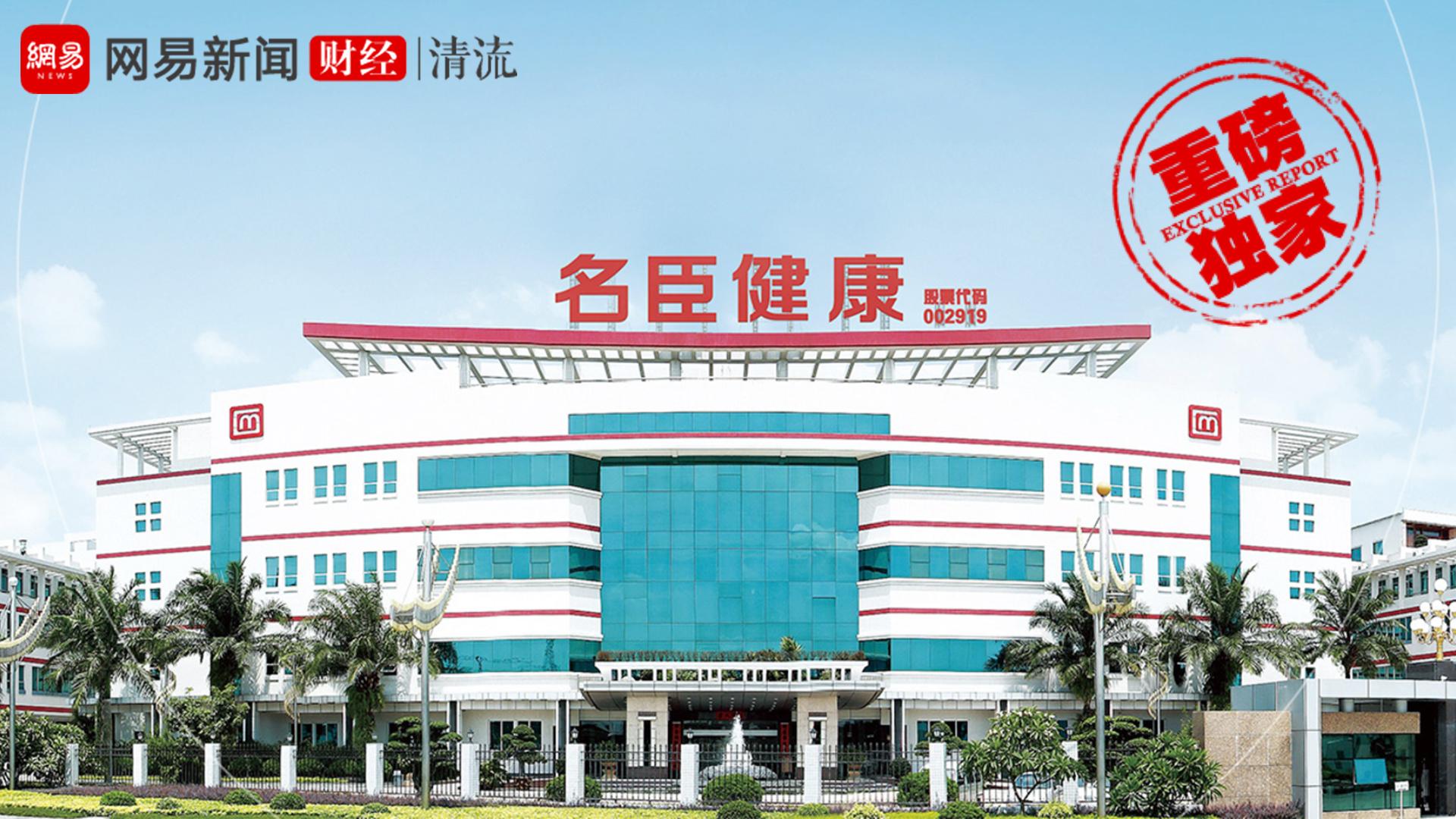 清流名臣健康跨界收购悬疑1400倍溢价神秘人浮现