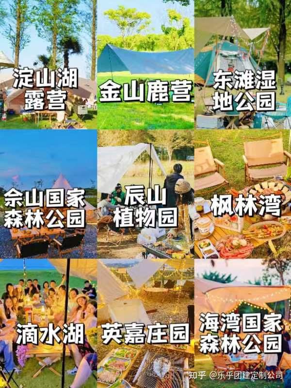 上海露营地合辑🔥精致小众露营凹起来 - 知乎
