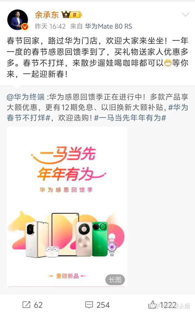 华为突然大降价,最高可省4000元