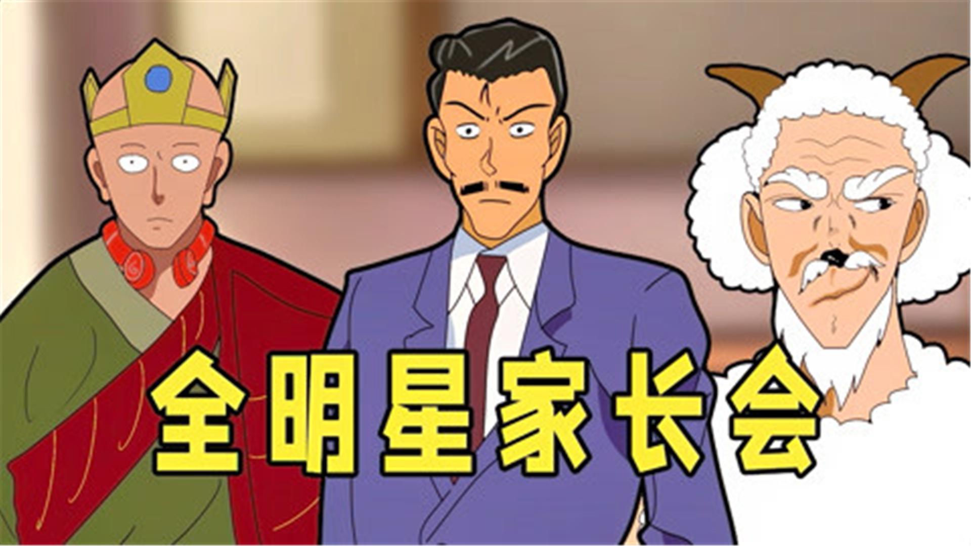 羊村之诸神之战