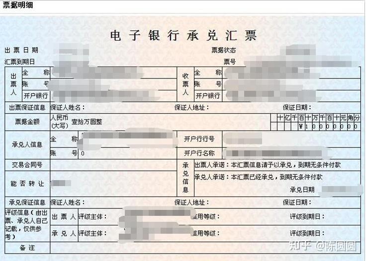 银行承兑汇票票样?银票票面有哪些关键信息? - 知乎