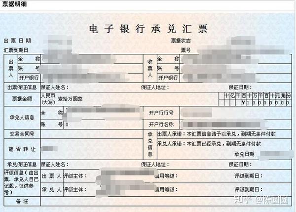 银行承兑汇票票样?银票票面有哪些关键信息? - 知乎