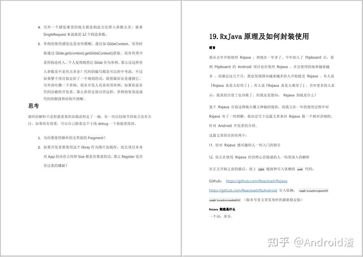 如何有效阅读源码?最新Android开发源码精编解析,优秀程序员必备!20 如何有效阅读源码?最新Android开发源码精编解析,优秀程序员必备!