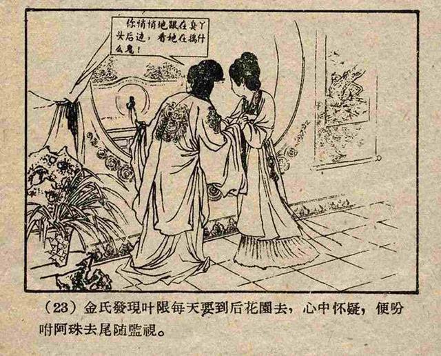 【绘本看童话】中国版灰姑娘《叶限》原文+连环画(附:彝族“灰姑娘型”民间故事概述+世界源流考据) - 知乎