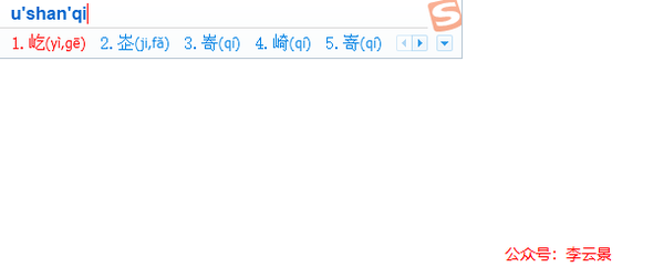 搜狗输入法中 有哪些鲜为人知的技巧 知乎