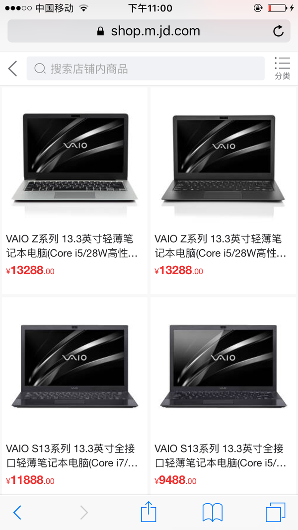 如何看待vaio品牌重回中国市场 知乎