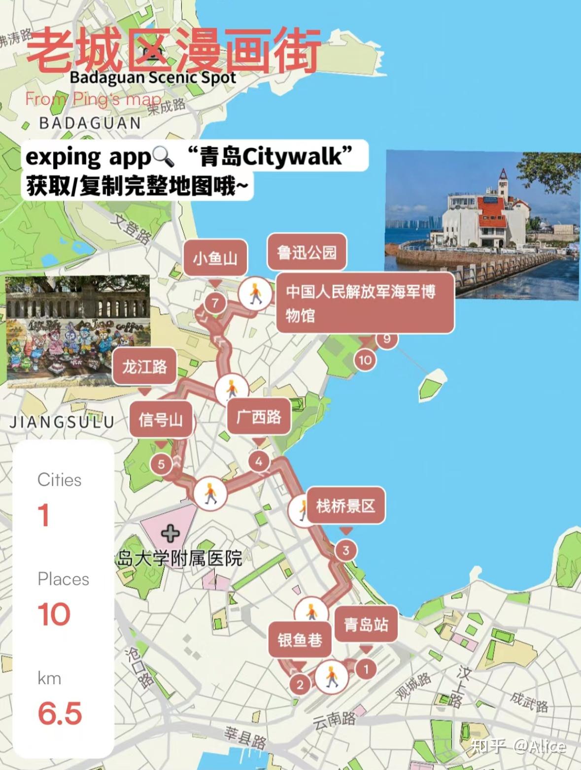 来青岛99次！分享4条我最喜欢的citywalk路线- 知乎