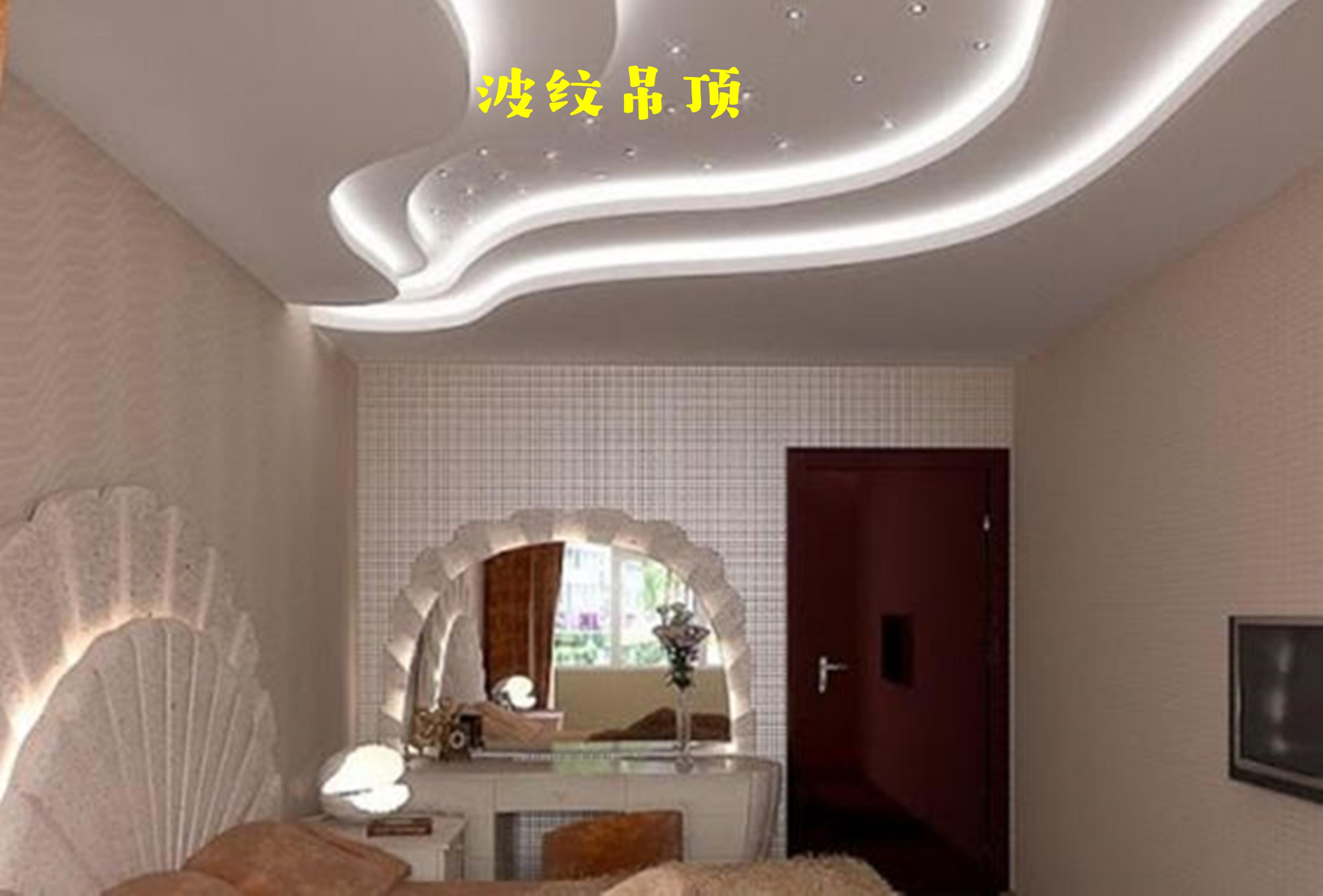 吊顶带一点点波纹,我没意见,但这造型稍微夸张了些,配上贝壳样式的