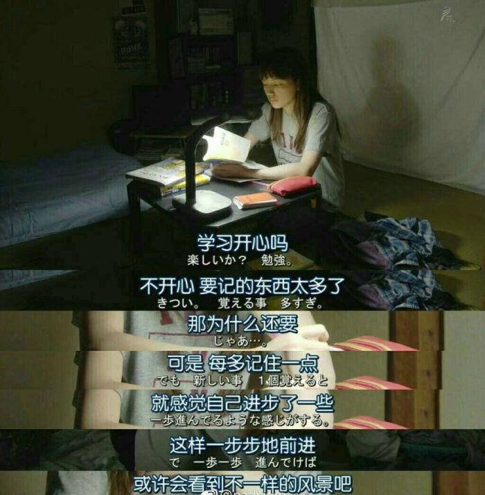 是什么让你变得爱学习