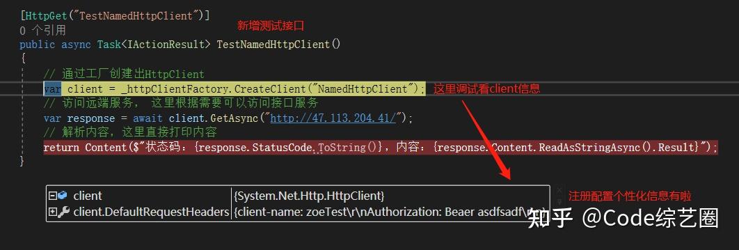 把HttpClient换成IHttpClientFactory之后，放心多了 - 知乎