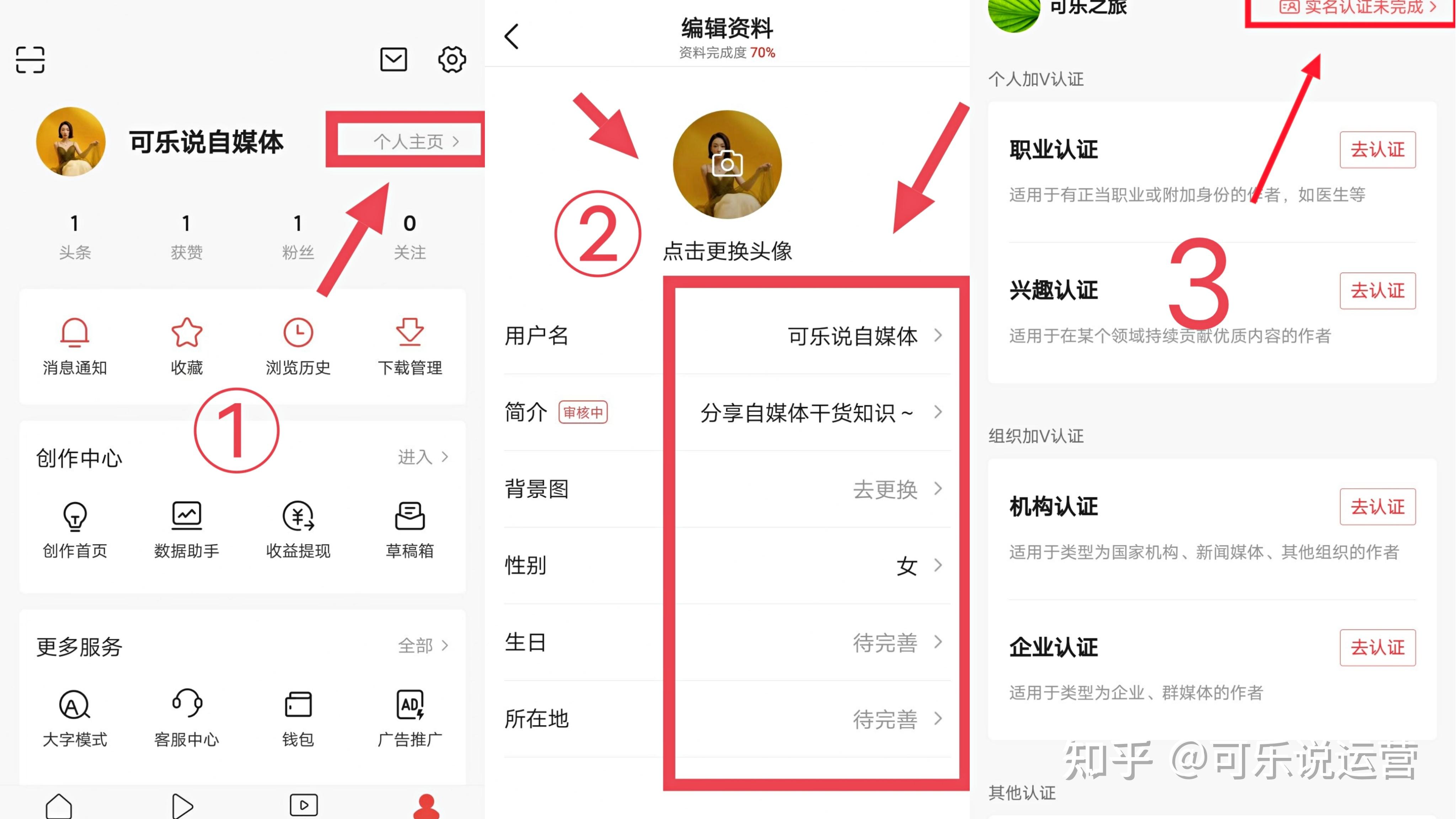 头条号如何申请视频原创(头条号如何申请视频原创认证)
