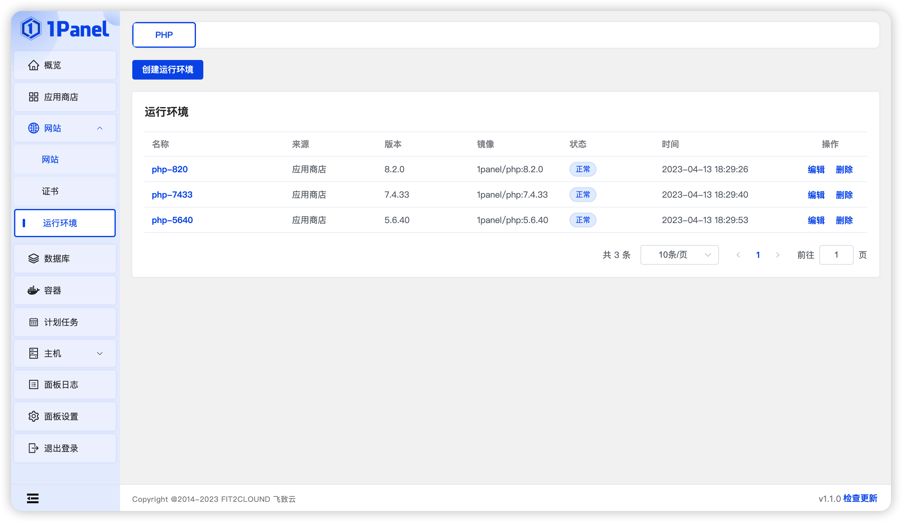 php-1panel-v1-1-0