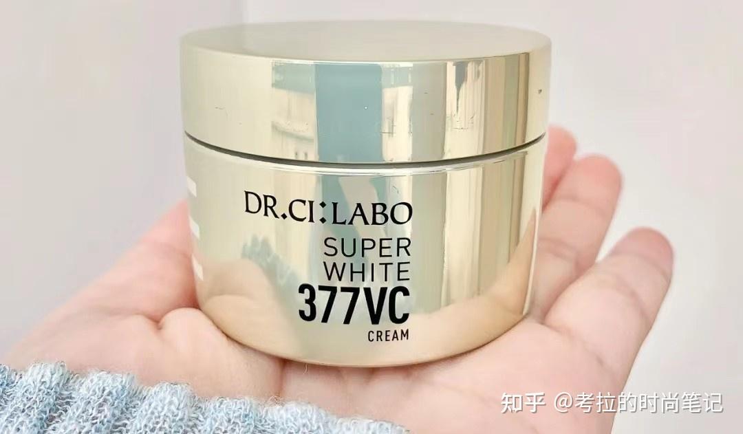 城野医生377美白面霜