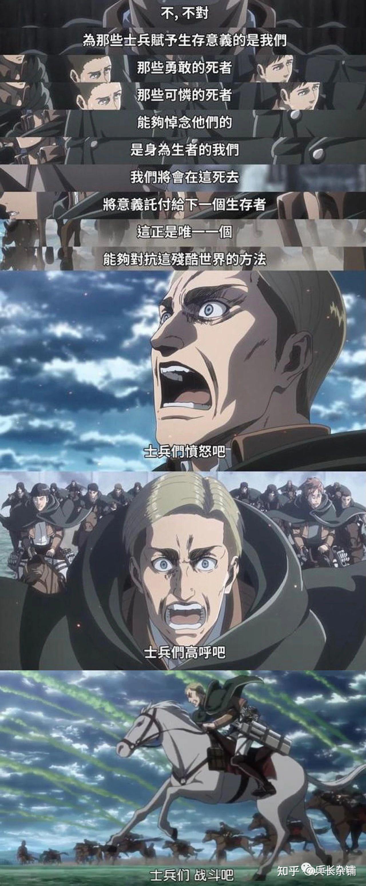 (这一段真是团魂炸裂,为团长献出心脏)更多精彩敬请期待#兵长一六零