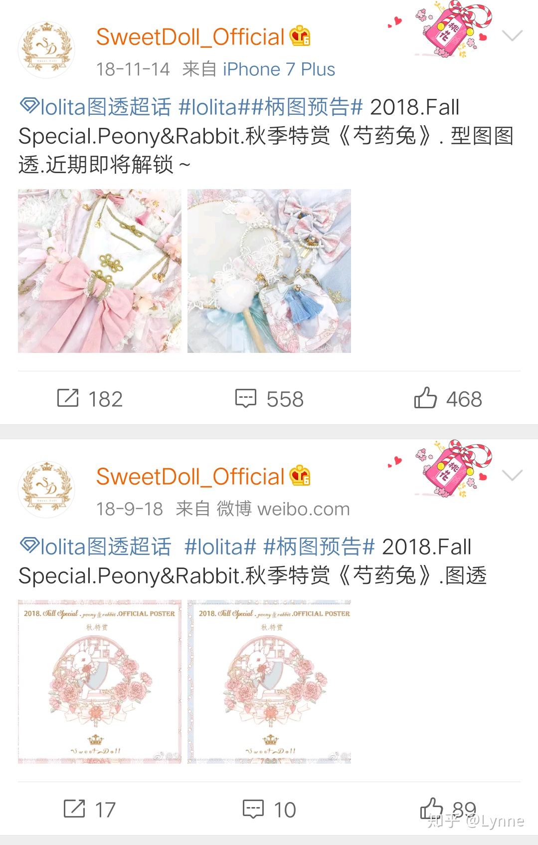 芍药兔lolita是不是抄袭或者擦边baby的天国少女樱茶