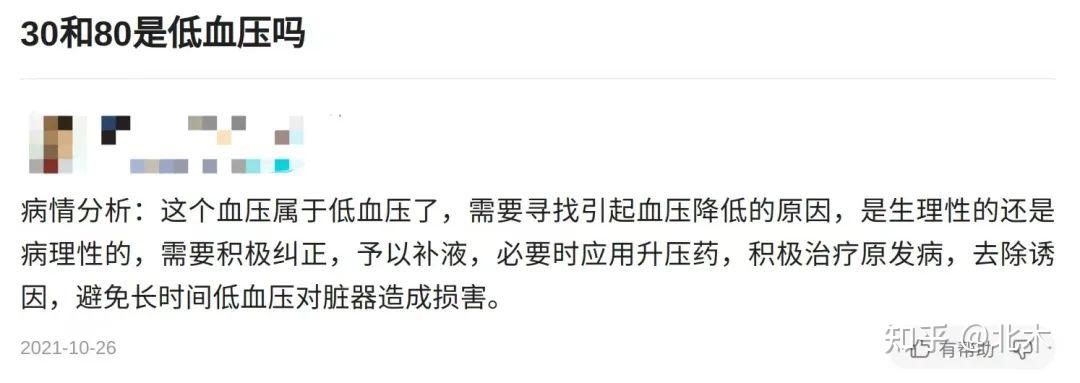 v2-739447e766eeb55b013a7a4b7280ef70_b.jpg ChatGpt:逻辑推理与医学legal等方面的问题与表现