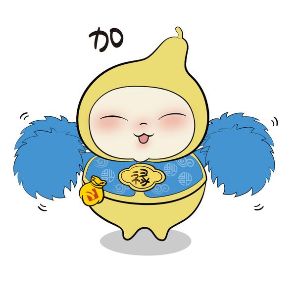 大家快把福禄娃"带回家""福禄娃第一弹"表情包现已上线由北京人寿设计