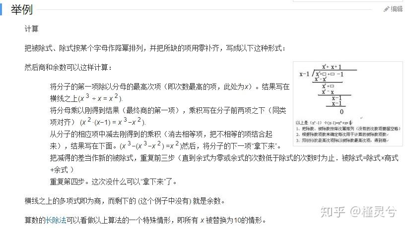 三次方程因式分解的一点小技巧