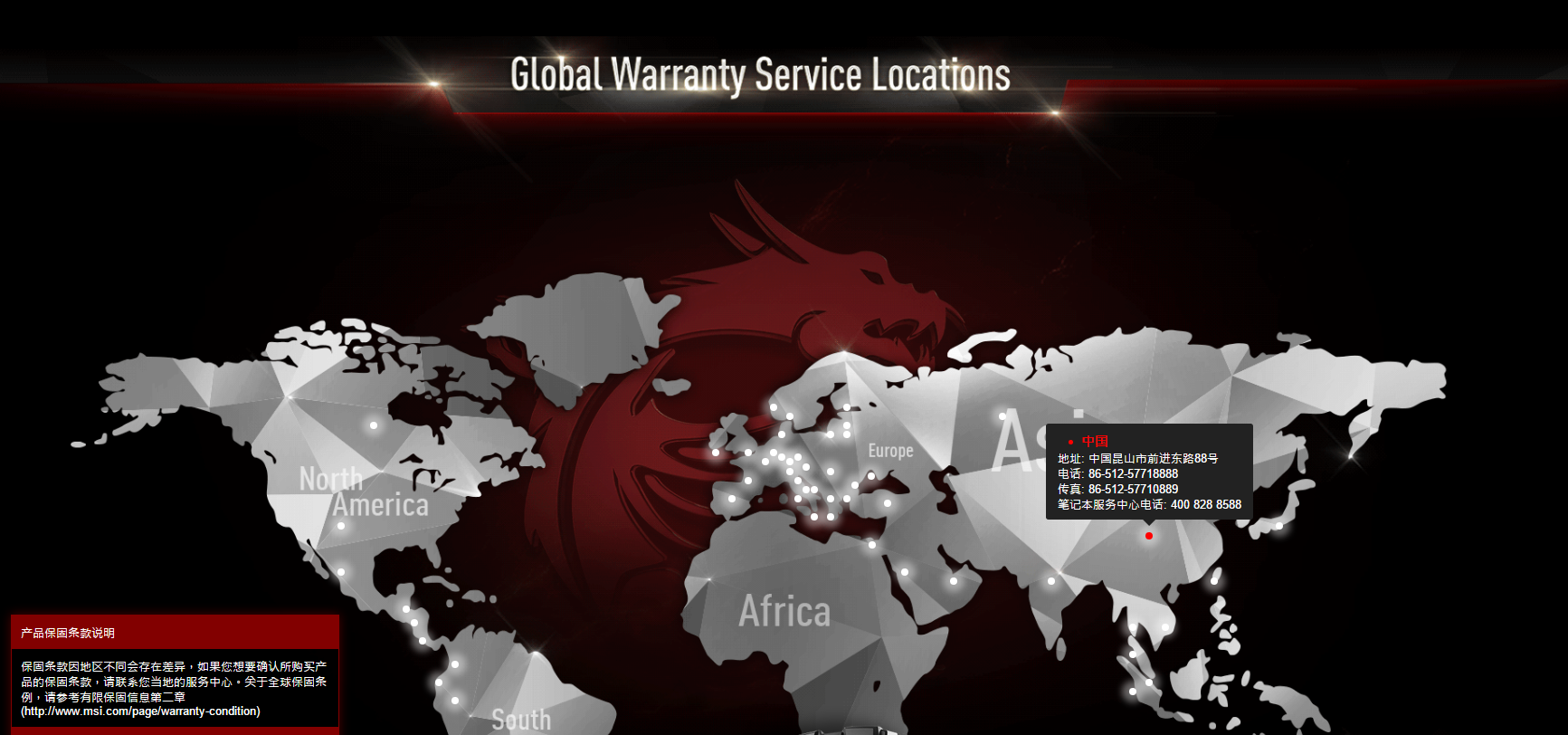 微星 msi 和华硕的售后如何?