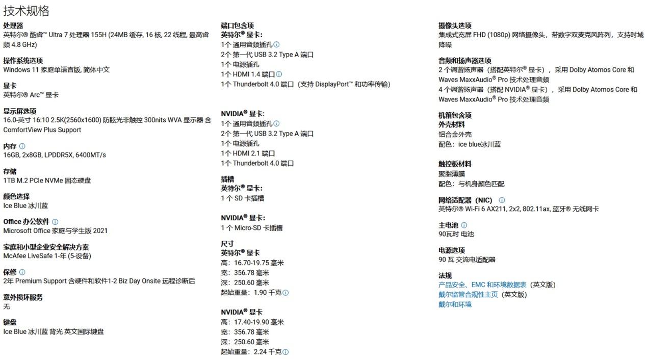 戴尔灵越7580参数图片