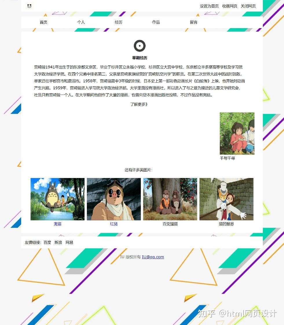  html css 