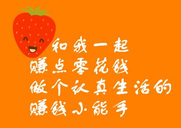 让ipad不再是盖泡面神器还可以用它来赚点小钱