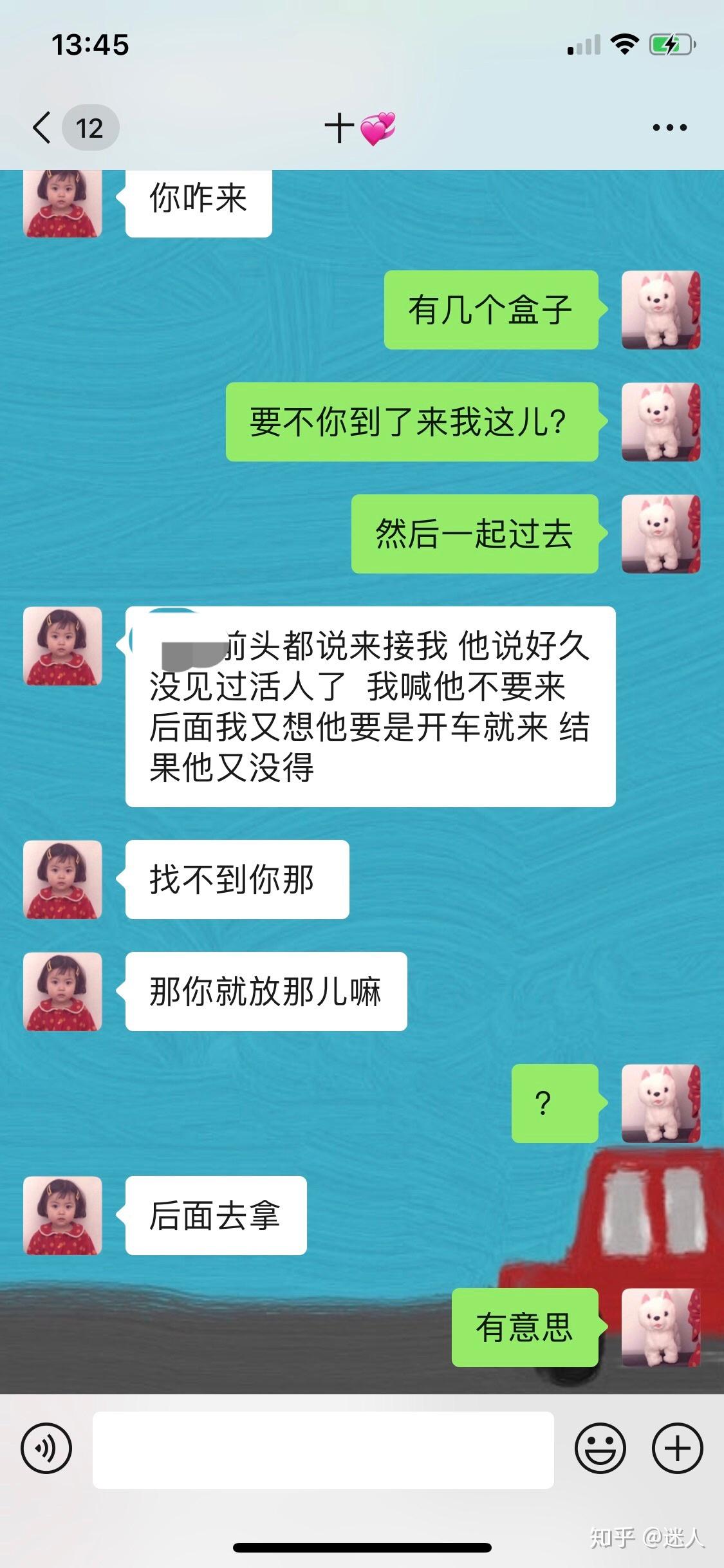 想知道怎么看待对象的异性朋友