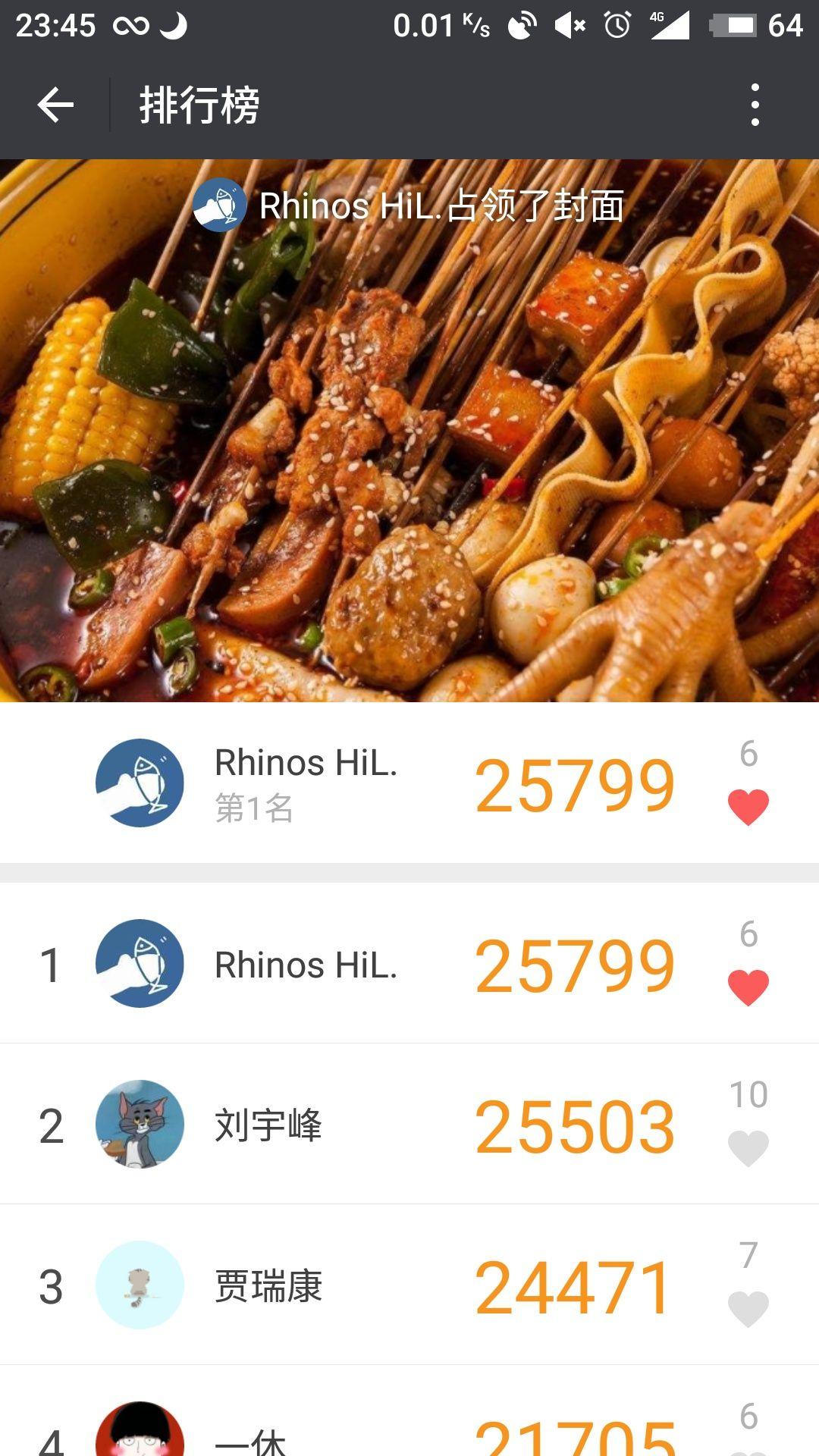 有哪些有意思的微信运动背景图片
