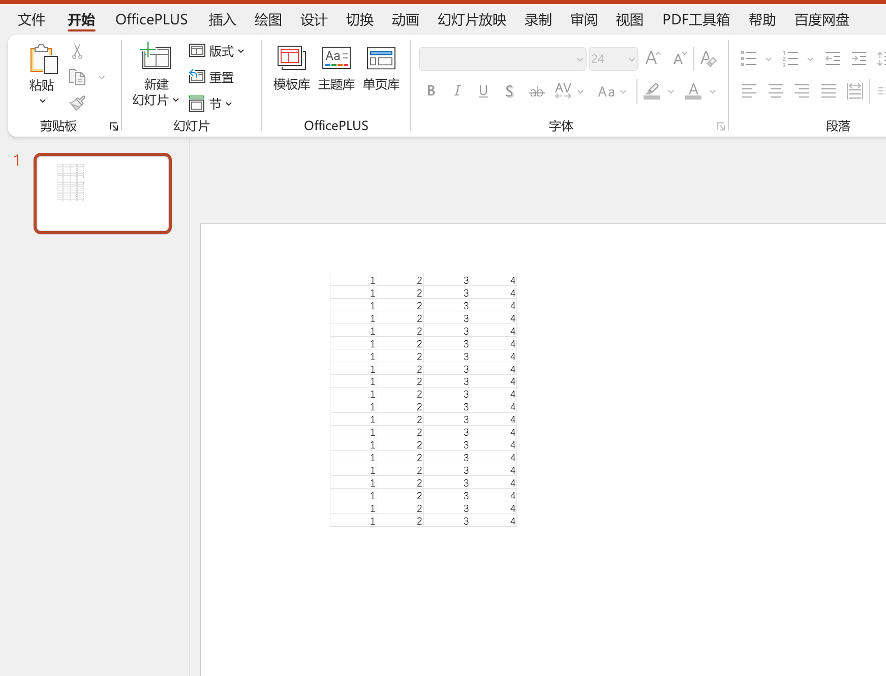 如何将Excel的表格存为图片? - 知乎