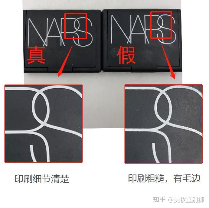 nars腮红真假对比