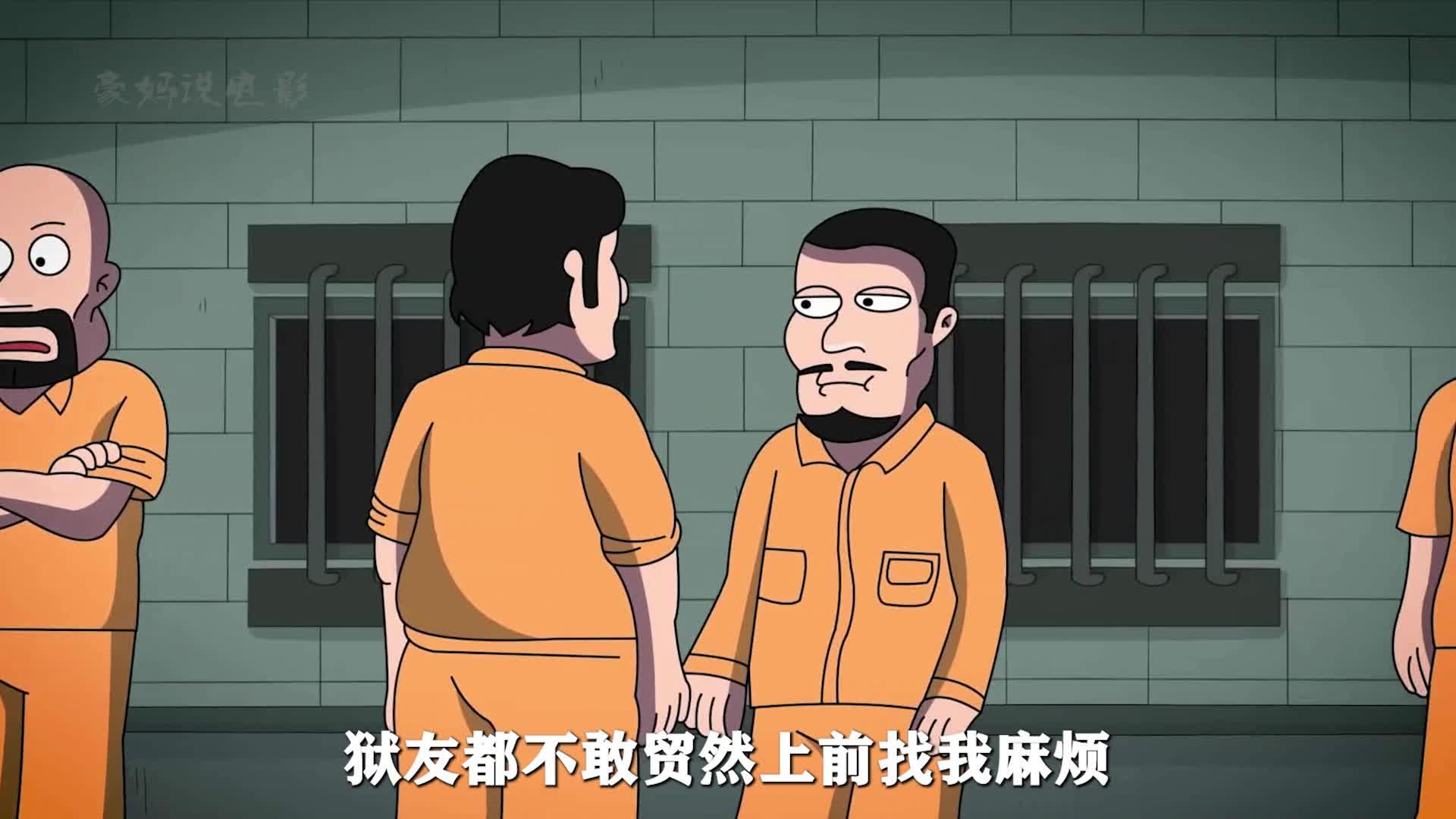 真实事件改编男子在监狱洗澡时狱霸强行让他捡肥皂