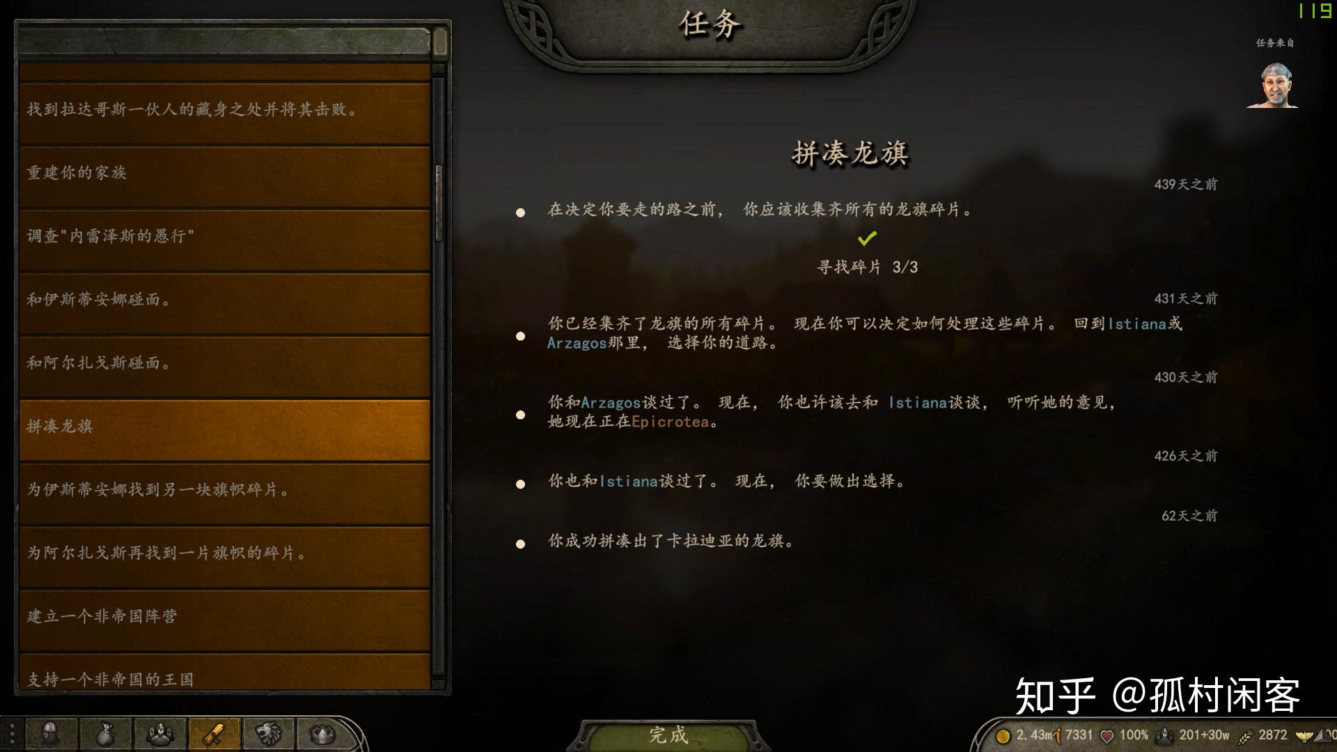 骑马与砍杀2霸主有什么玩点(游戏《骑马与砍杀2：霸主》应该怎么玩？有哪些攻略？)  第94张