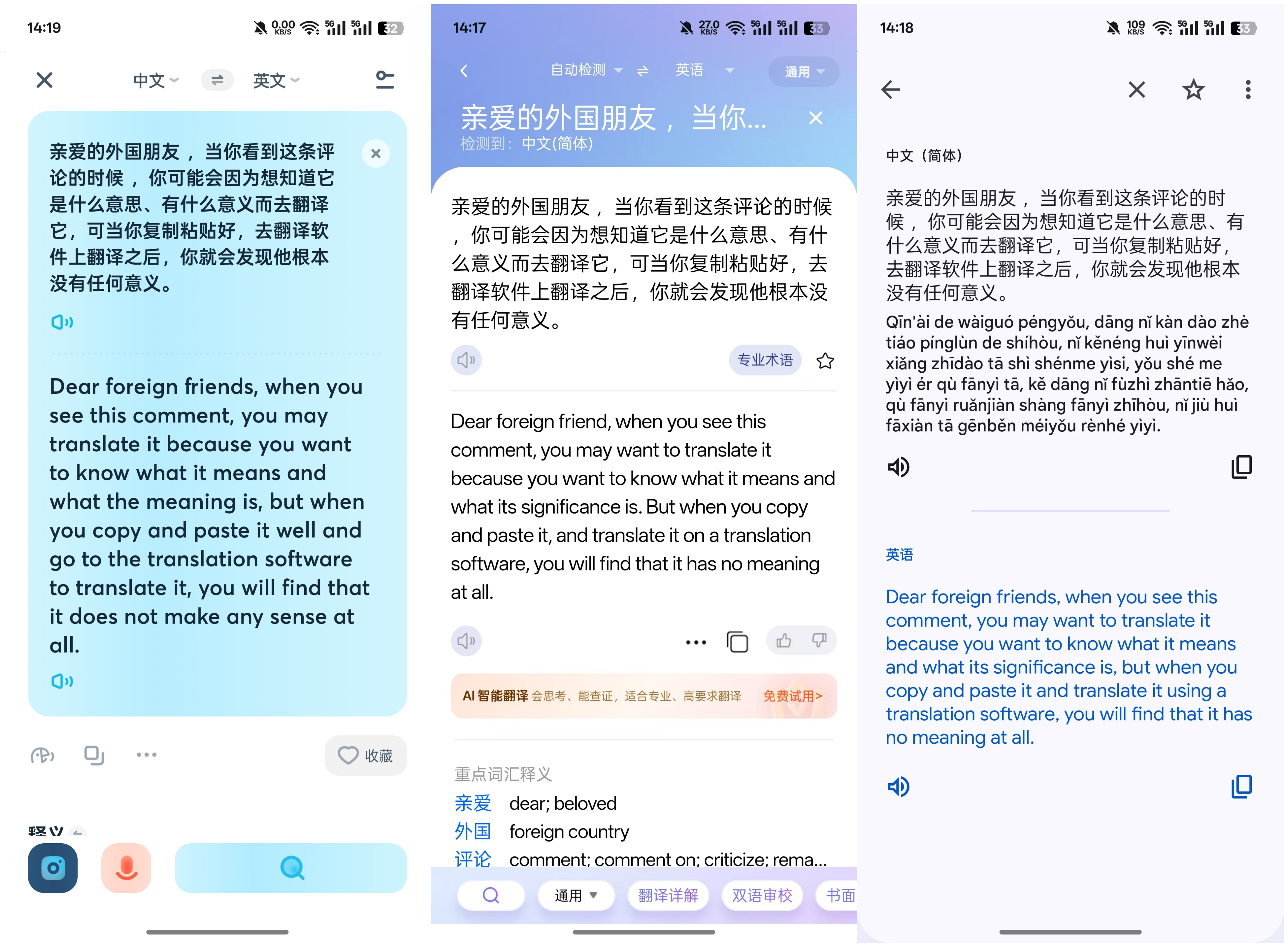 英汉互译软件=英汉互译软件有哪些